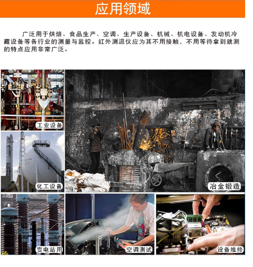 仪器仪表产品内容.png