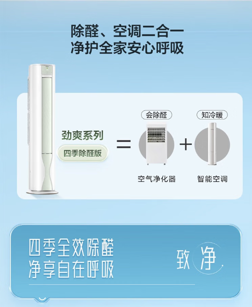 冷暖空调